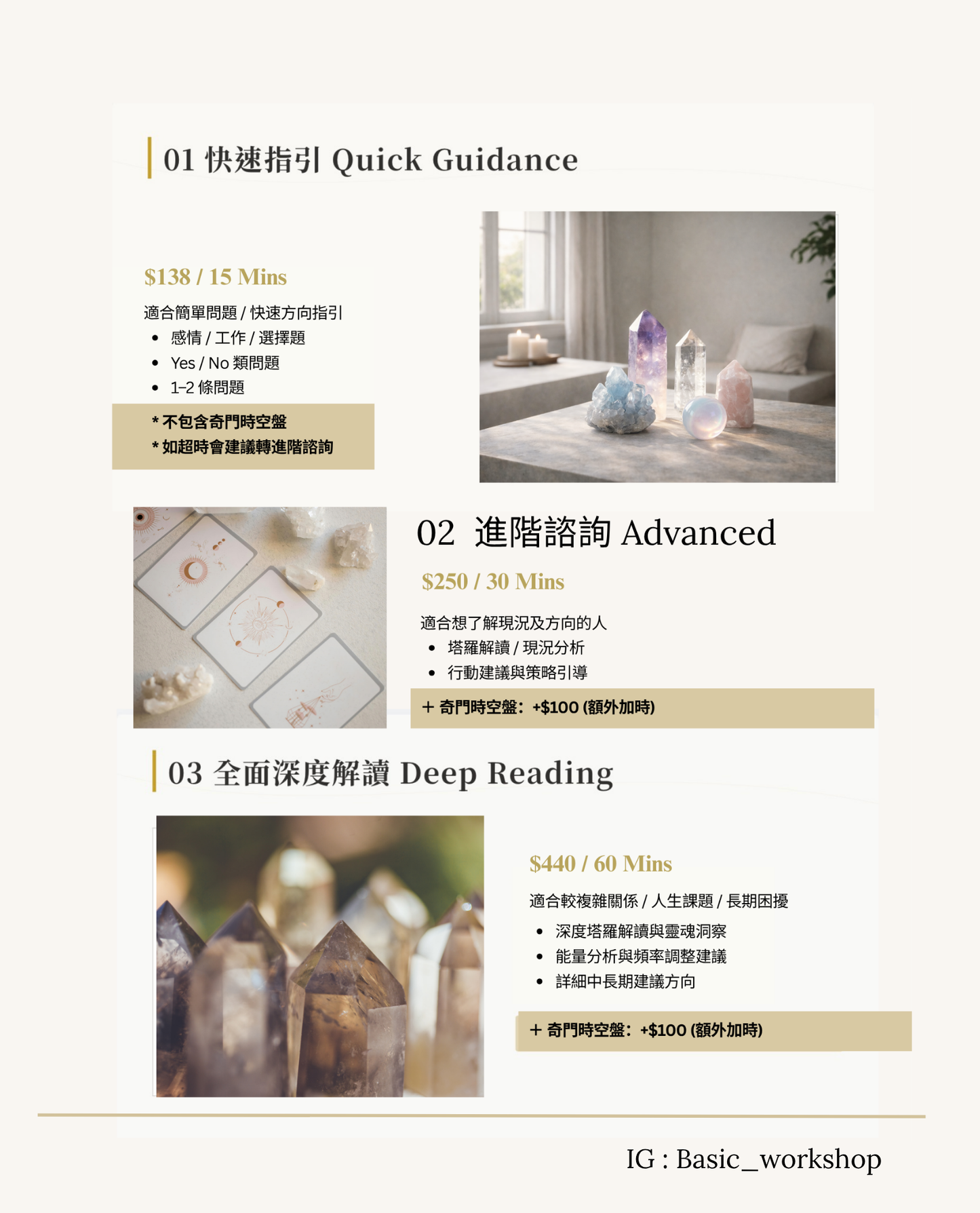 占卜預約 | Tarot & Qimen Reading（deposits)